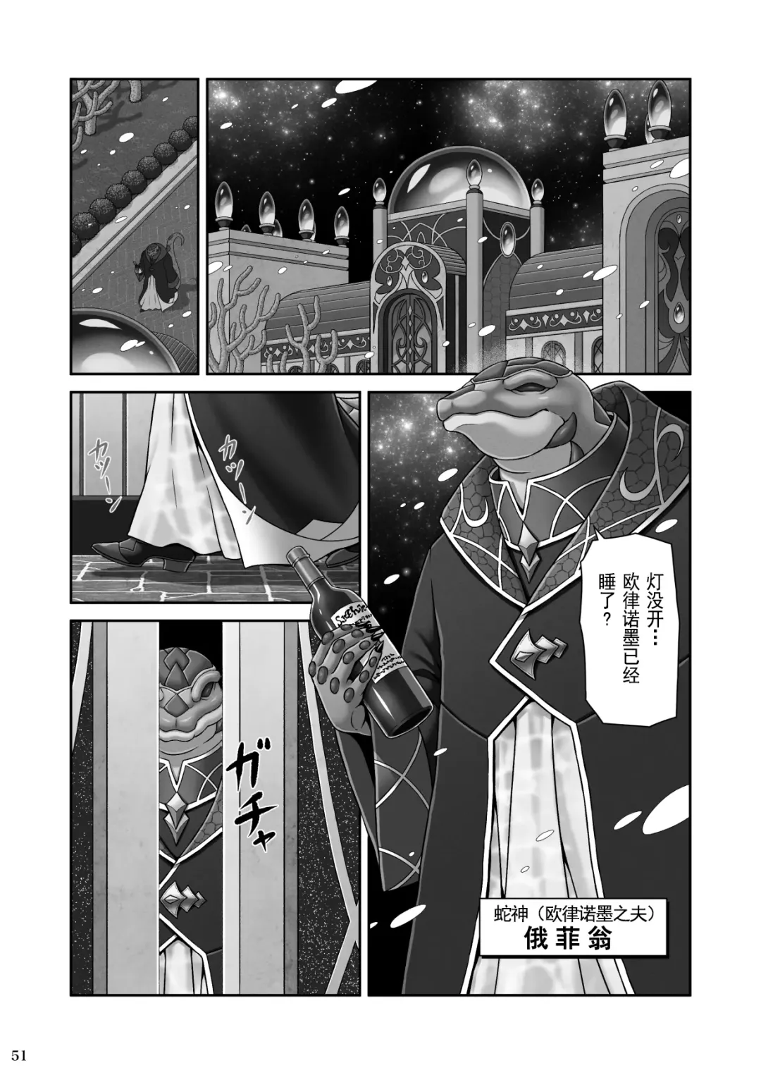 [Lioreo] RETURN THE FAVOR ~Ai to Bouyoku no Ongaeshi~[Chinese]【羅莎莉亞漢化】 Fhentai - Page 54