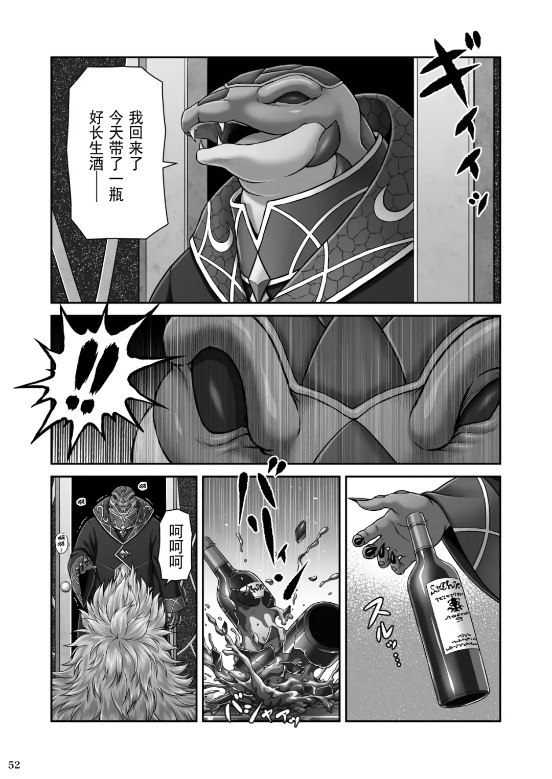 [Lioreo] RETURN THE FAVOR ~Ai to Bouyoku no Ongaeshi~[Chinese]【羅莎莉亞漢化】 Fhentai - Page 55