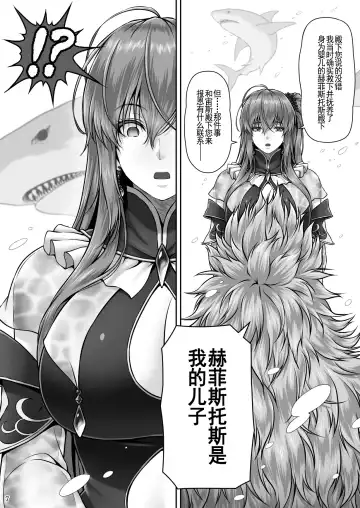 [Lioreo] RETURN THE FAVOR ~Ai to Bouyoku no Ongaeshi~[Chinese]【羅莎莉亞漢化】 Fhentai - Page 10