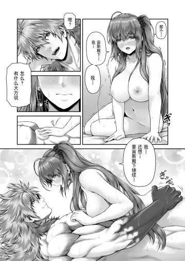 [Lioreo] RETURN THE FAVOR ~Ai to Bouyoku no Ongaeshi~[Chinese]【羅莎莉亞漢化】 Fhentai - Page 41