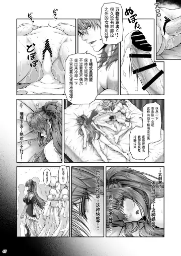 [Lioreo] RETURN THE FAVOR ~Ai to Bouyoku no Ongaeshi~[Chinese]【羅莎莉亞漢化】 Fhentai - Page 50
