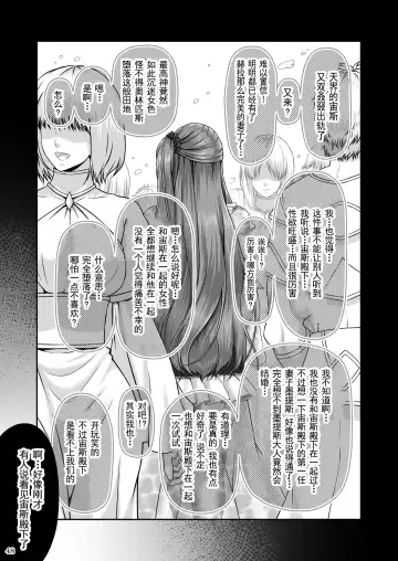 [Lioreo] RETURN THE FAVOR ~Ai to Bouyoku no Ongaeshi~[Chinese]【羅莎莉亞漢化】 Fhentai - Page 51