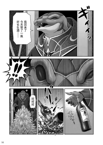 [Lioreo] RETURN THE FAVOR ~Ai to Bouyoku no Ongaeshi~[Chinese]【羅莎莉亞漢化】 Fhentai - Page 55