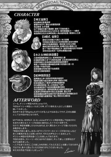 [Lioreo] RETURN THE FAVOR ~Ai to Bouyoku no Ongaeshi~[Chinese]【羅莎莉亞漢化】 Fhentai - Page 59