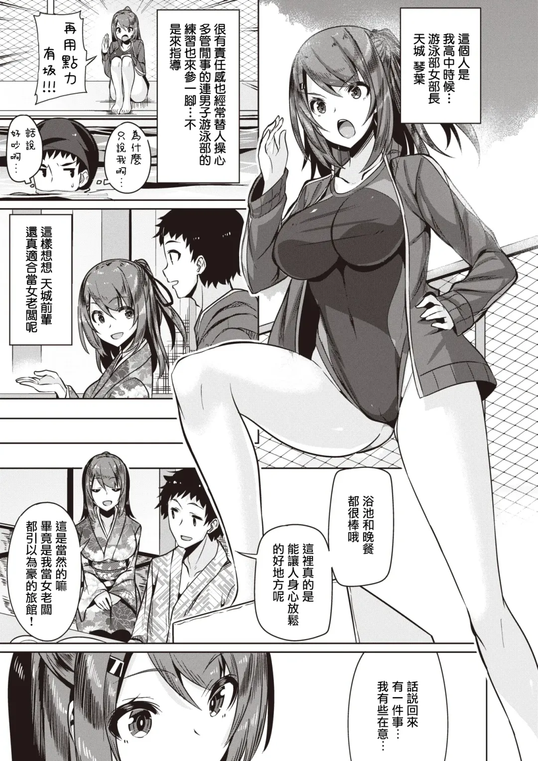 [Oyama Kina] Go To INN Fhentai - Page 3