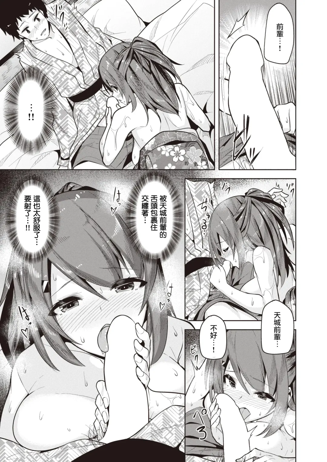 [Oyama Kina] Go To INN Fhentai - Page 9