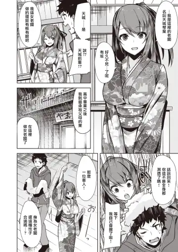 [Oyama Kina] Go To INN Fhentai - Page 2