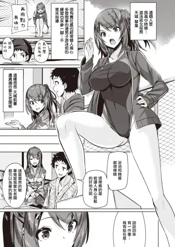 [Oyama Kina] Go To INN Fhentai - Page 3