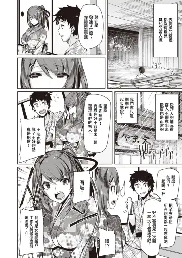 [Oyama Kina] Go To INN Fhentai - Page 4