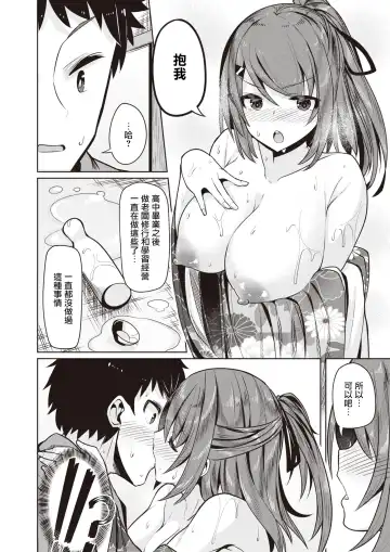 [Oyama Kina] Go To INN Fhentai - Page 6