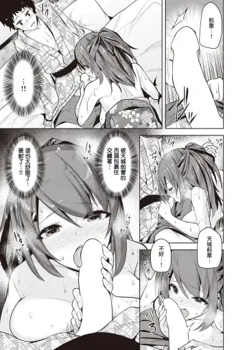 [Oyama Kina] Go To INN Fhentai - Page 9