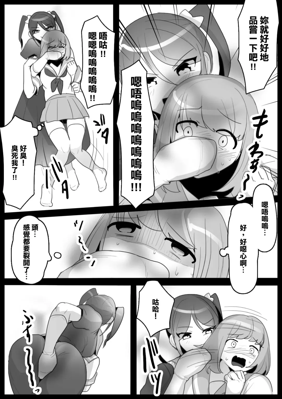 [Toppogi] Fetishist Ch. 3 Fhentai - Page 12