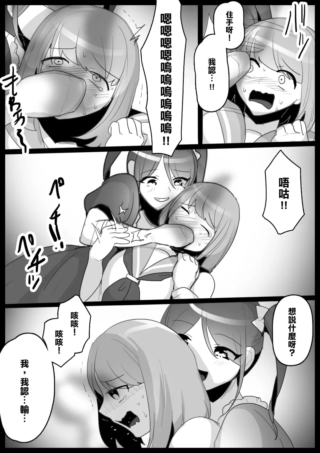 [Toppogi] Fetishist Ch. 3 Fhentai - Page 13