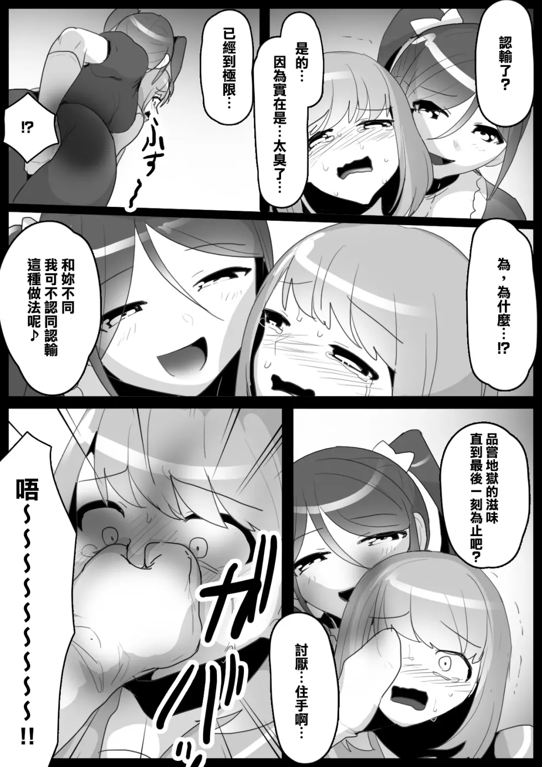 [Toppogi] Fetishist Ch. 3 Fhentai - Page 14