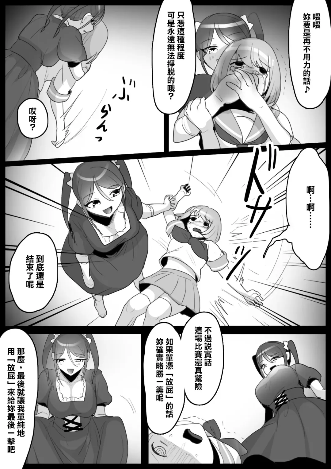 [Toppogi] Fetishist Ch. 3 Fhentai - Page 15