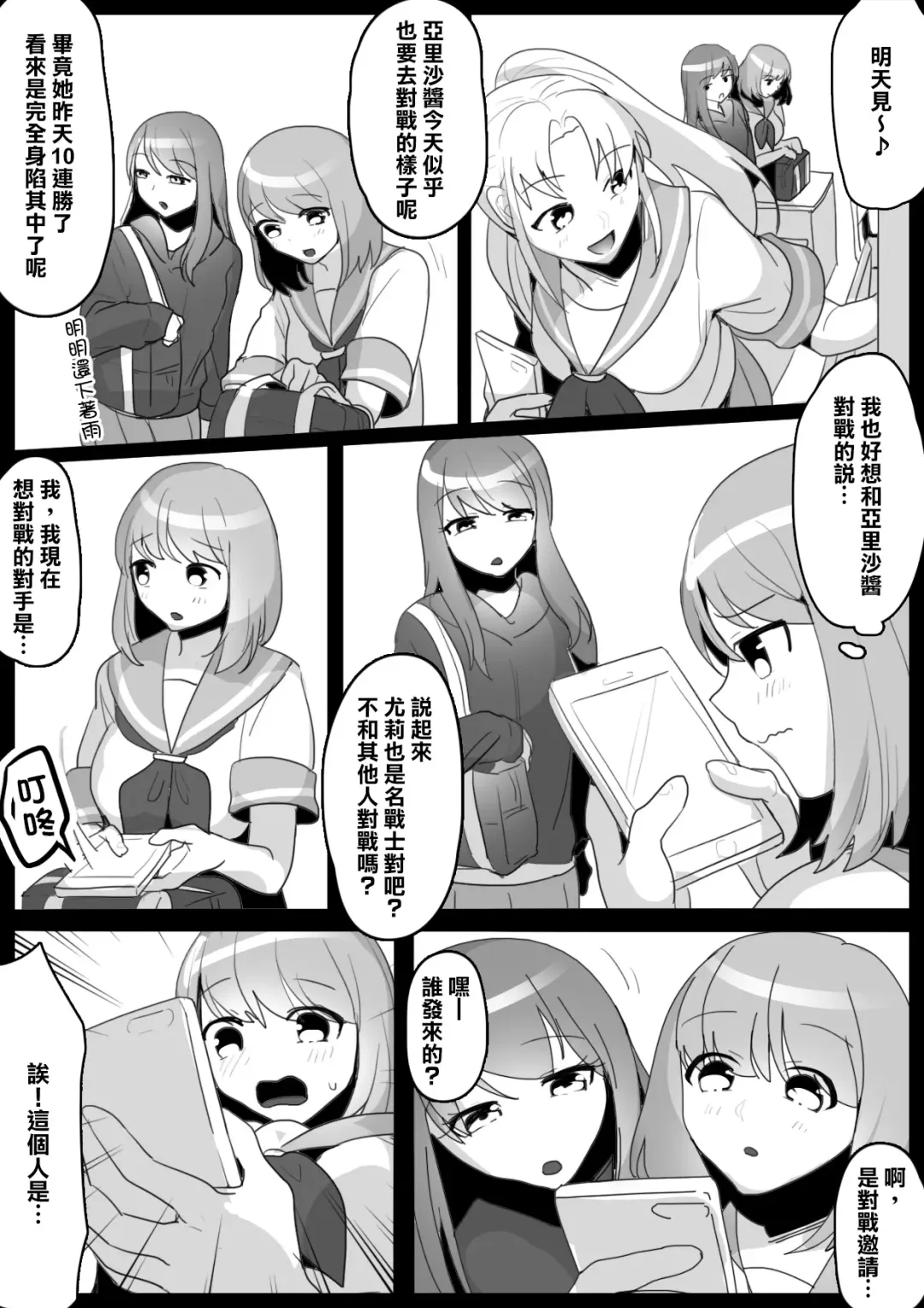 [Toppogi] Fetishist Ch. 3 Fhentai - Page 3