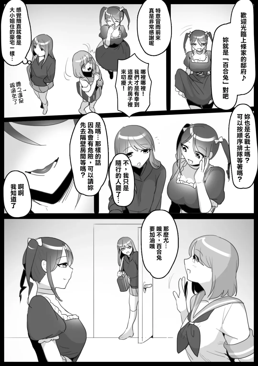 [Toppogi] Fetishist Ch. 3 Fhentai - Page 4