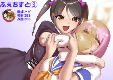 Read [Toppogi] Fetishist Ch. 3 - Fhentai