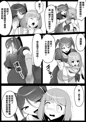 [Toppogi] Fetishist Ch. 3 Fhentai - Page 11