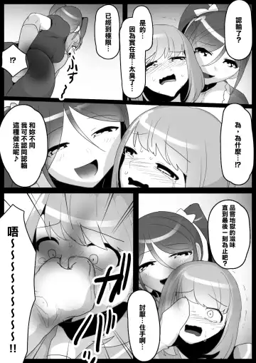 [Toppogi] Fetishist Ch. 3 Fhentai - Page 14