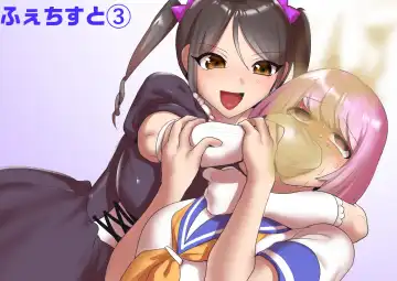 [Toppogi] Fetishist Ch. 3 Fhentai - Page 2