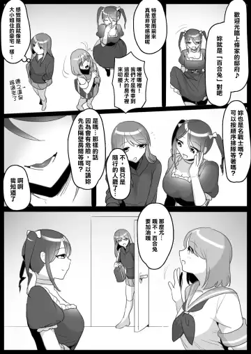 [Toppogi] Fetishist Ch. 3 Fhentai - Page 4