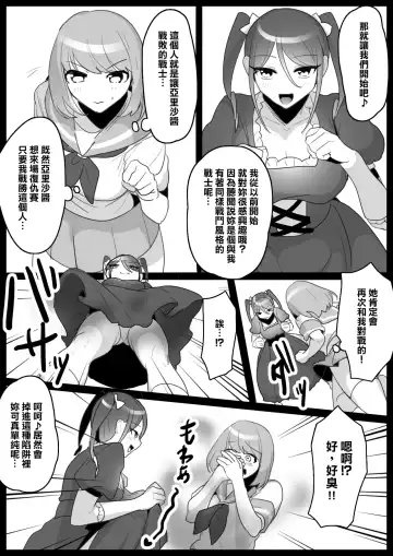 [Toppogi] Fetishist Ch. 3 Fhentai - Page 5