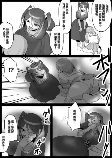 [Toppogi] Fetishist Ch. 3 Fhentai - Page 6