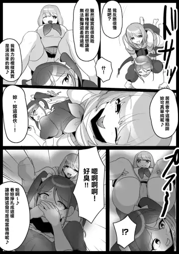 [Toppogi] Fetishist Ch. 3 Fhentai - Page 7