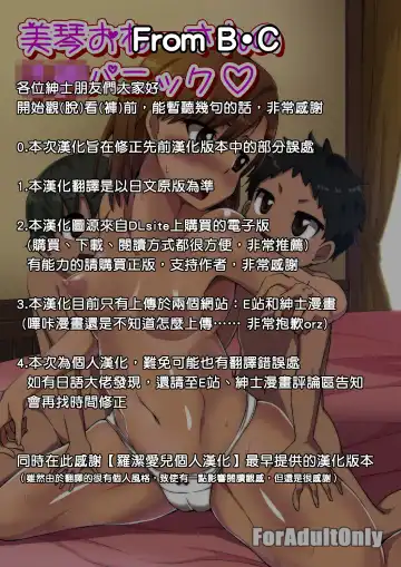 [Bon-3000] Mikoto Onee-chan no Kodomo Panic Fhentai - Page 2