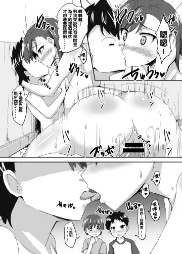 [Bon-3000] Mikoto Onee-chan no Kodomo Panic Fhentai - Page 28