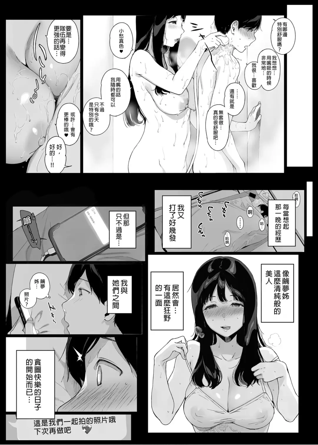 [Sasamori Tomoe] げーみんぐはーれむ Fhentai - Page 51