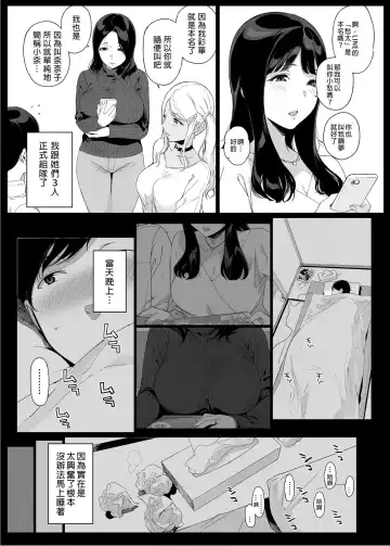[Sasamori Tomoe] げーみんぐはーれむ Fhentai - Page 13