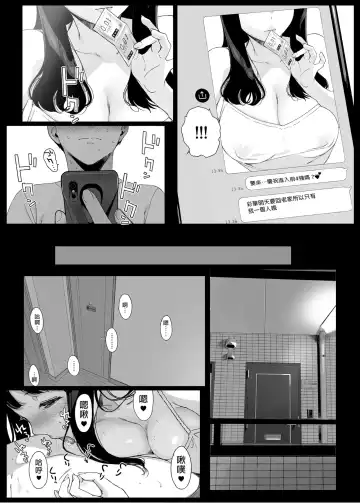 [Sasamori Tomoe] げーみんぐはーれむ Fhentai - Page 31
