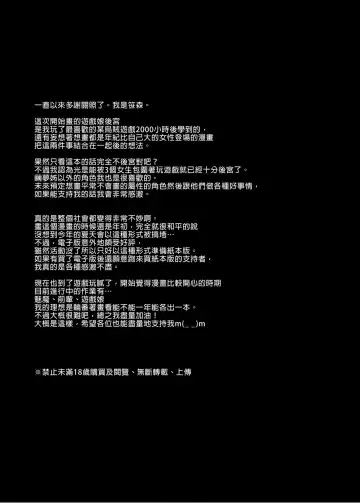 [Sasamori Tomoe] げーみんぐはーれむ Fhentai - Page 53