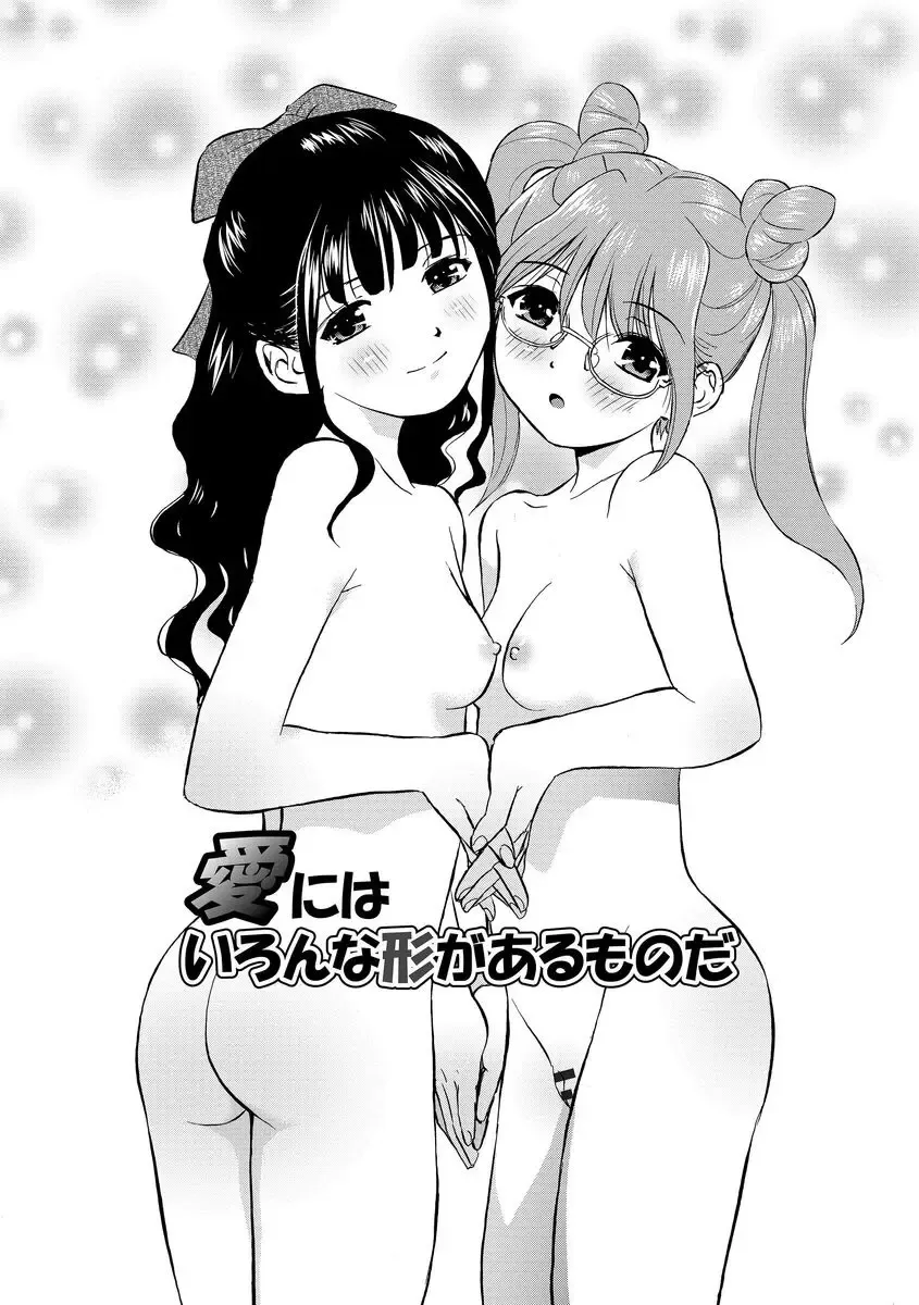 [Futamaro] Hatsujou Bishoujo no Midara na Mitsutsubo Complete Fhentai - Page 110