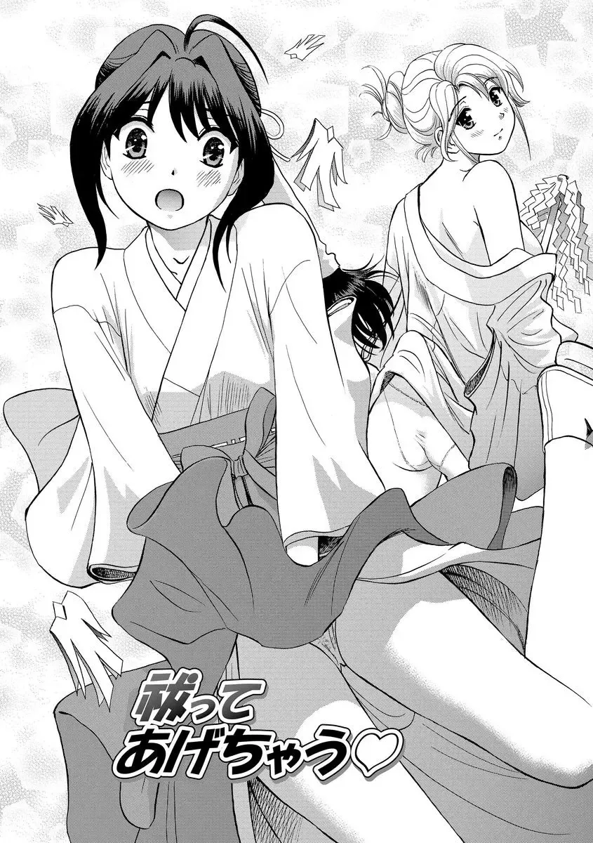 [Futamaro] Hatsujou Bishoujo no Midara na Mitsutsubo Complete Fhentai - Page 132
