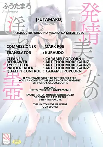 [Futamaro] Hatsujou Bishoujo no Midara na Mitsutsubo Complete Fhentai - Page 213