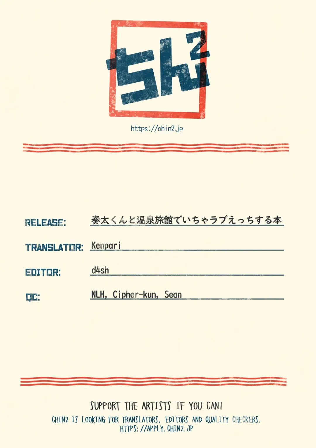 [Tori] Kanata-kun to Onsen Ryokan de Icha Rabu Ecchi Suru Hon Fhentai - Page 15