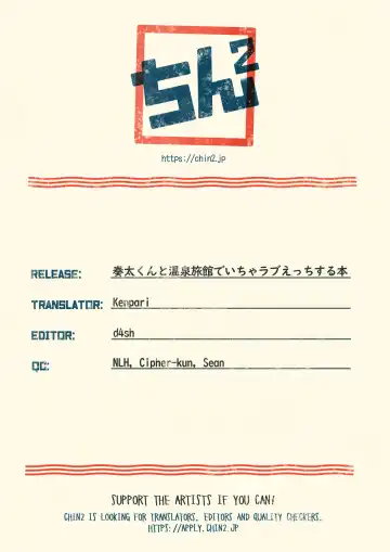 [Tori] Kanata-kun to Onsen Ryokan de Icha Rabu Ecchi Suru Hon Fhentai - Page 15