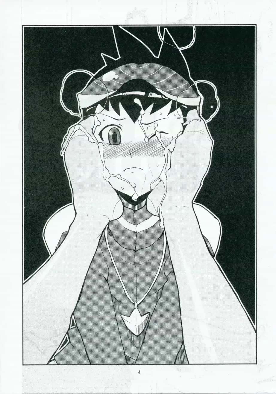 [Heriyama] Sukisuki Bokurano Drill Iinchou Fhentai - Page 3