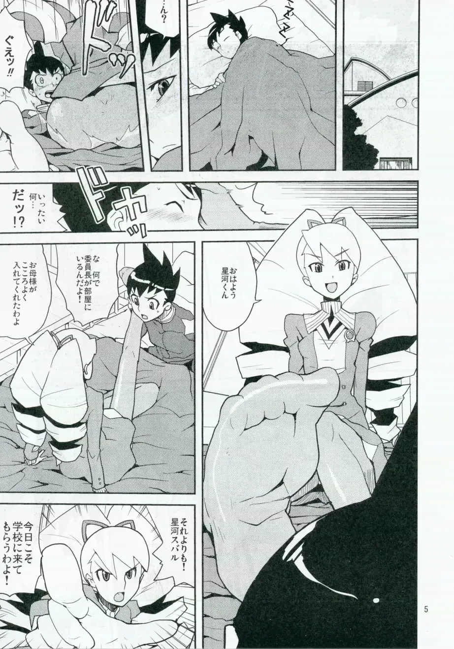 [Heriyama] Sukisuki Bokurano Drill Iinchou Fhentai - Page 4