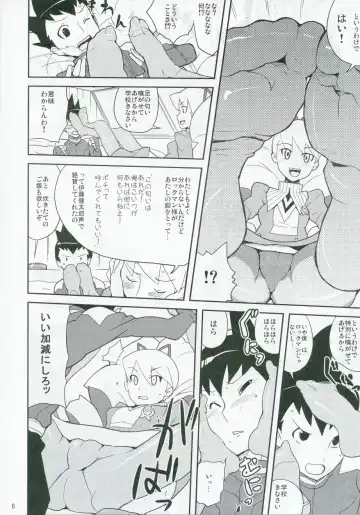 [Heriyama] Sukisuki Bokurano Drill Iinchou Fhentai - Page 5