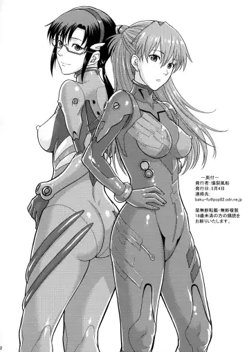 [Denkichi] Yakusoku no Basho de... -Kondaku no Sekaisen- Fhentai - Page 31