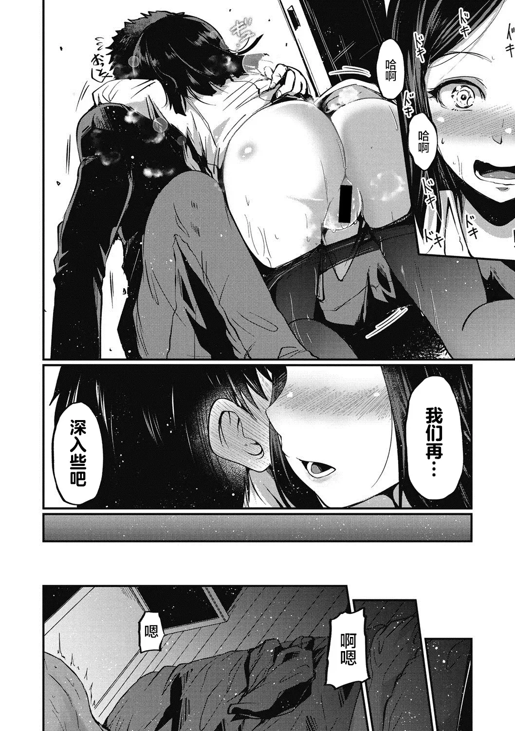 [Sawano Akira] kaerubasho | 栖身之地 Fhentai - Page 10