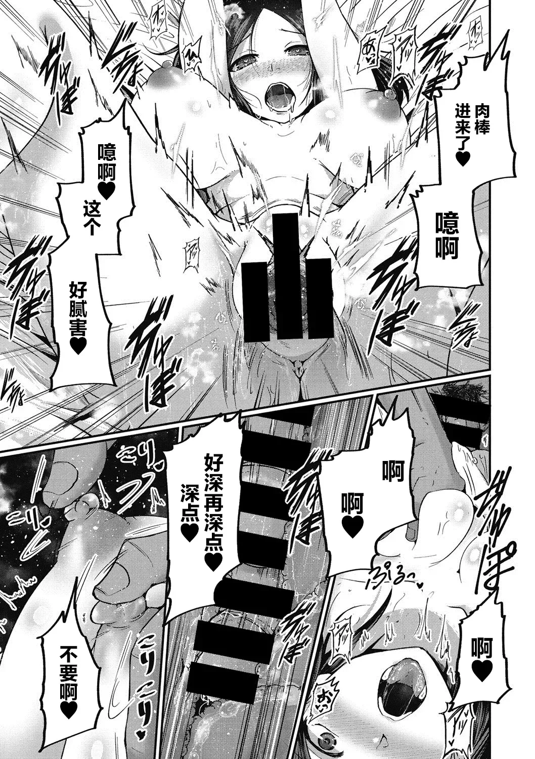 [Sawano Akira] kaerubasho | 栖身之地 Fhentai - Page 15