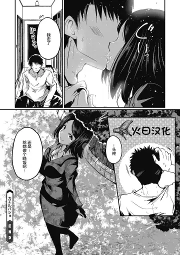 [Sawano Akira] kaerubasho | 栖身之地 Fhentai - Page 24