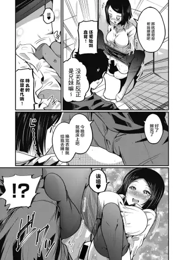 [Sawano Akira] kaerubasho | 栖身之地 Fhentai - Page 7