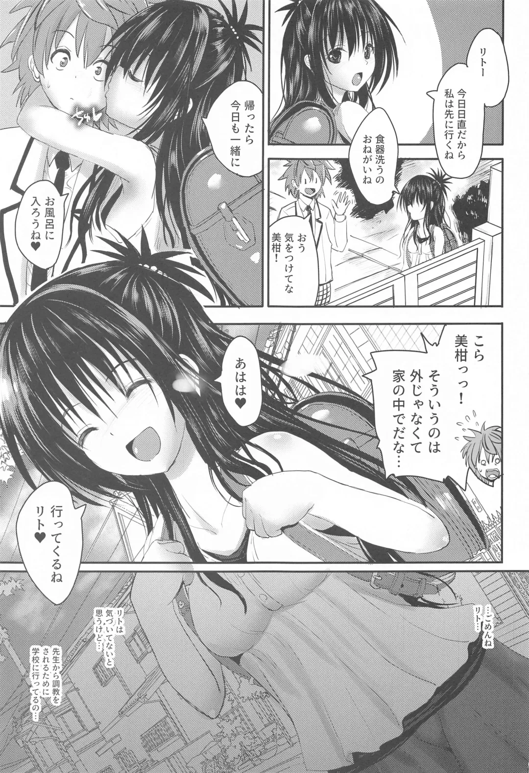 [Sas] Mikan After: NTR Route 2.5 Fhentai - Page 2