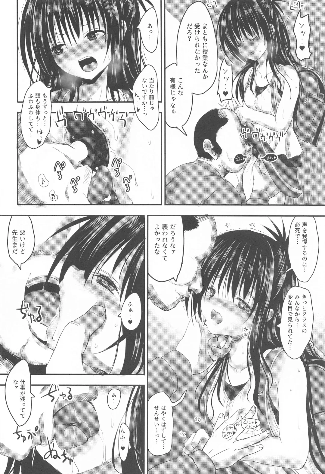[Sas] Mikan After: NTR Route 2.5 Fhentai - Page 5